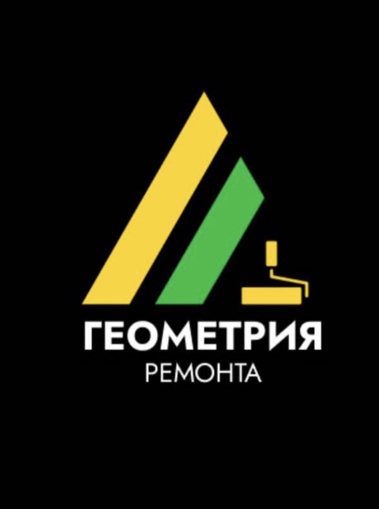 Геометрия ремонта