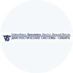 Диагностические системы - Сибирь