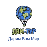 Дарим Вам Мир