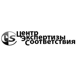 Центр Экспертизы Соответствия