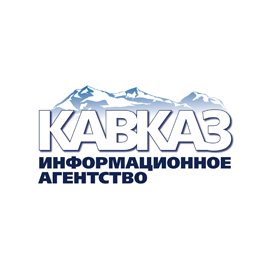 Кавказ, ИА