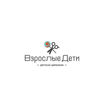 Взрослые дети