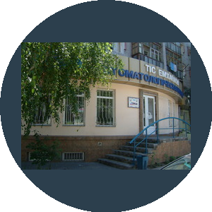 Стоматологическая клиника СКаД, Учреждение