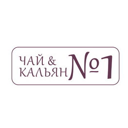 Чайный мастер