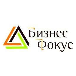 Бизнес Фокус