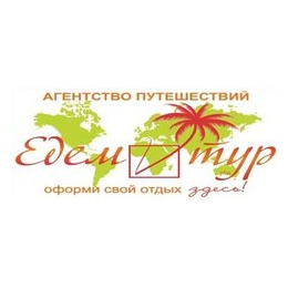 Едем в тур плюс