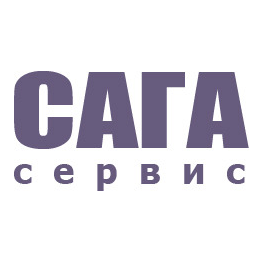 САГА-сервис