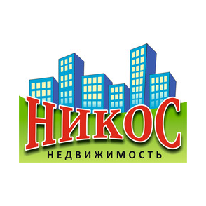НИКОС-Недвижимость