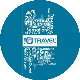 Ю-TRAVEL