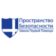 Школа первой помощи (Группа компаний Пространство безопасности)