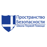 Школа первой помощи (Группа компаний Пространство безопасности)