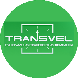 ТРАНСВЕЛ