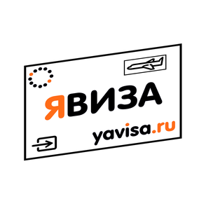 ЯВИЗА