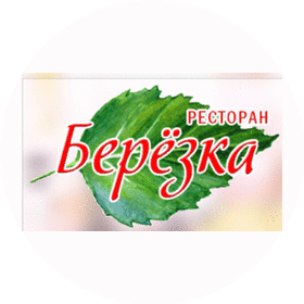Березка 1