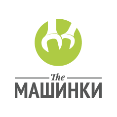 Машинки