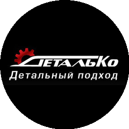 ДетальКо