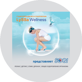 LySSa WellneSS
