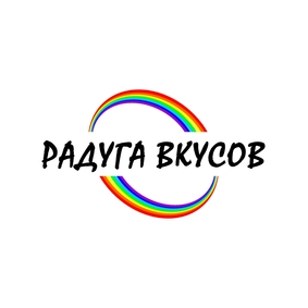 РАДУГА ВКУСОВ