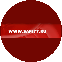 Сейф77