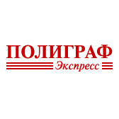 Полиграф экспресс