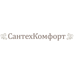 СантехКомфорт