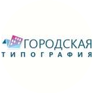 Городская типография