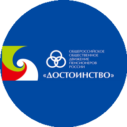 «ДОСТОИНСТВО» ЮРИДИЧЕСКОЕ АГЕНТСТВО ОБЩЕРОССИЙСКОГО ОБЩЕСТВЕННОГО ДВИЖЕНИЯ ПЕНСИОНЕРОВ РОССИИ «Достоинство»