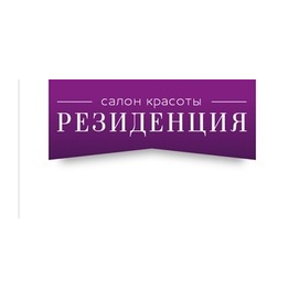 Резиденция