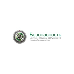 Безопасность
