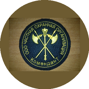 ЧОО КоменданТ