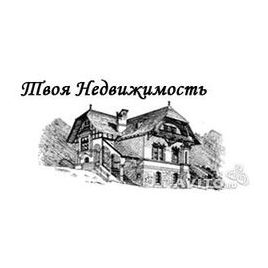 Твоя Недвижимость