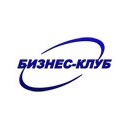 БИЗНЕС-КЛУБ