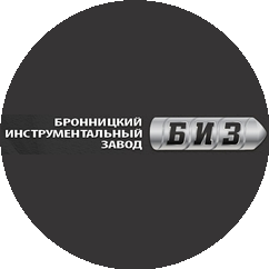Бронницкий Инструментальный Завод
