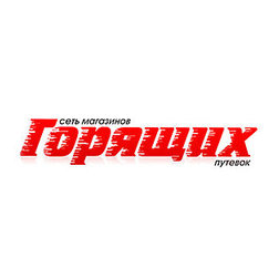 Магазин горящих путевок