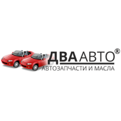 Два Авто