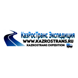 КазРосТранс Экспедиция