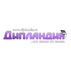 Дипландия