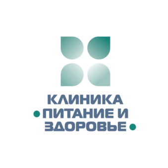 Медицинская клиника Питание и здоровье