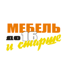 Мебель до 16 и старше