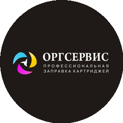 Оргсервис