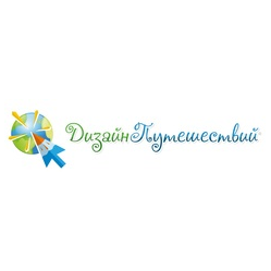 Дизайн Путешествий