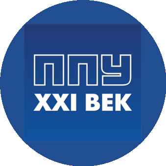 ППУ 21 ВЕК