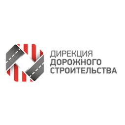 Дирекция дорожного строительства