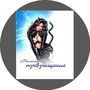 Багира, салон красоты