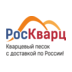 Роскварц
