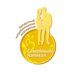 КПК Семейный капитал