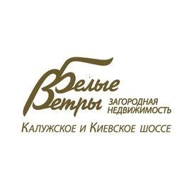 Белые Ветры