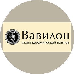 Вавилон