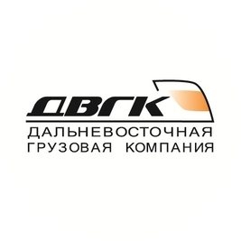 Дальневосточная Грузовая Компания