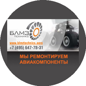 БЛМЗ Техникс